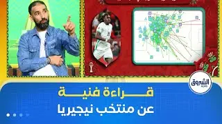 قـــــــراءة فنية وتكتيكية حـــول لاعبي منتخب نيجيريـــــا