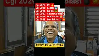 Cgl exam in 2026 new notice 🔥#cgl#cgl2025#cglssc#cgl2024#cgl2026#cglnewnotice#ssc#shorts
