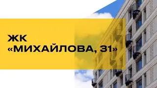 ЖК 