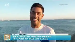 Kostas Martakis - Kalokeri Parea (Summer Interview, 2025)