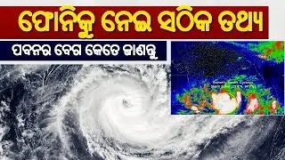 Cyclone Fani update