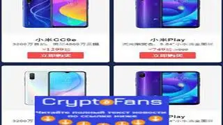 Xiaomi впервые попала в рейтинг Fortune Global 500 и устроила по этому случаю бо