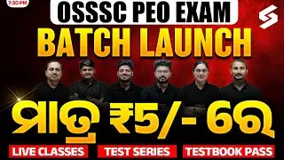 Odisha PEO Vacancy 2025 | OSSSC PEO Exam Preparation | Odisha PEO Preparation
