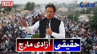 PTI Long March VS Govt | Imran Khan Haqeeqi Azadi March From Liberty Chowk | Exclusive