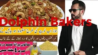 Dolphin Bakers Panjeerey