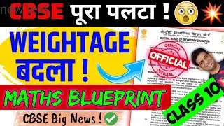 Mathematics Blueprint Class 10 | Cbse Board Exam 2023 | Chapterwise Weightage | Cbse Latest News
