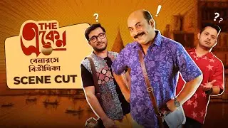 The Eken - Benaras e Bibhishika | Anirban C, Suhotra, Somak | Joydeep M | In cinemas now