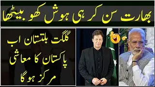Gilgit Baltistan is going to become a economic hub of Pakistan