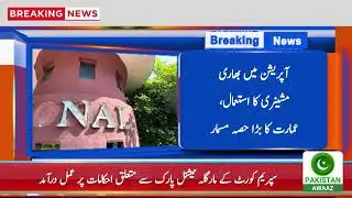 Monal Restaurant Islamabad Demolished | Supreme Court Directions