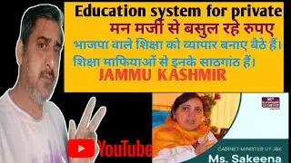 The Secretive Education Reform in J&K 💯 #reform #Education
