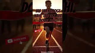 Ruko Mat, Jeet Paas Hai | Motivational Shayari | Success Quotes#motivation #ehsaasezindagi
