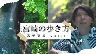 宮崎の秘境旅行で体験する最高の瞬間