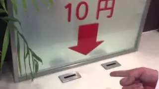 名古屋の有料トイレ