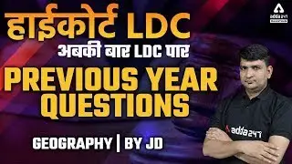 High Court LDC Previous Year Question Paper | Rajasthan GK Marathon by JD Sir | adda247