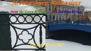 Leningrad (St.Petersburg), the Moika River from the Green Bridge Nevsky Prospekt to the Blue Bridge
