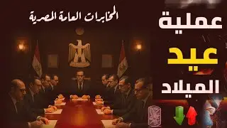 أقوى عملية تجسس مصرية قبل حرب أكتوبر | عملية عيد الميلاد