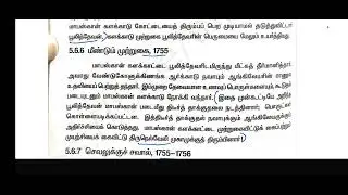 Pulithevar 