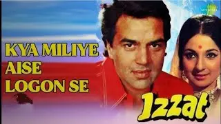 क्या मिलिये ऐसे लोगों से (इज्जत ) | Dharmendra | मोहम्मद रफी | Izzat 1968 Song