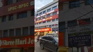 Khan Sir Coaching Centre Boring Road Chauraha Patna