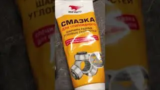 Тест смазок для подшипников RUBIN, BLUE, OKTO, ШРУС-4, ROX, ЦИАТИМ 221F, ЛИТОЛ, FSG 200, FORUM