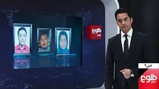 TOLOnews 6pm News 22 January 2016 /طلوع نیوز، ۰۲ دلو ۱۳۹۴