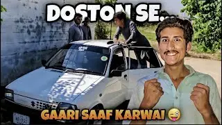 Doston say gaari saaf karwai 😂 | I cleaned my car 🚘 by my friends 😜 | 4C Abdullah ✨