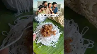 &hearts;️😱Tourist family movie  SRILANKAN LAVARIYA😋Sweet Kozhukattai | Stuffed idiyappam #shorts