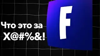 Что такое этот ваш Fortnite