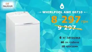 Какую стиралку купить? Стиральная машинка WHIRLPOOL  AWE 66710