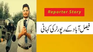 Struggles Of Pakistani Reporter | Funny Reporter Video By Zee Waseer Official