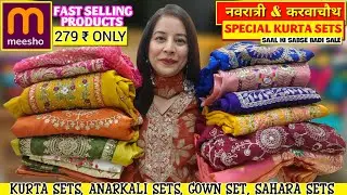 👉Meesho Must Have Kurti/Kurta Set/Afghan Kurta Set/Cord Set/Anarkali Kurti Haul Starting 279 #meesho