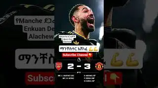 Manchester United Wins Arsenal(3v2) #Today #Manchester #Winners #Arsenal #FIFA #shortvideo #news