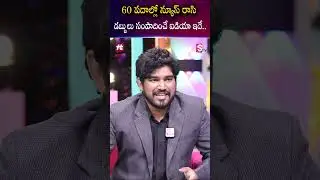 60 పదాల్లో న్యూస్ రాసి డబ్బులు సంపాదించే ఐడియా ఇదే | Hit TV App | SumanTV Haritha #ContentWriting