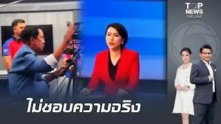 เพจดัง ลากไส้ 