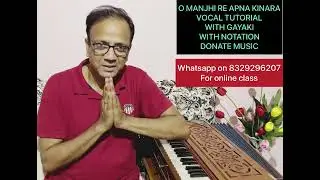 O MANJHI RE APNA KINARA-Vocal tutorial with notation and gayaki