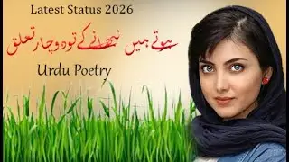 Emotional Friendship Poetry || Sad🥺 alone💔 fellings🥰 | Heart Touching Urdu Poetry
