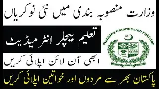 Planning Commission PC Jobs 2022 | Ministry off Planning and Development Jobs 2022 Online Apply