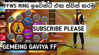 FFWS RING ඉවෙන්ට් එක ස්පින් කරමු SUBSCRIBE PLEASE 💕💕 GEMEING GAVIYA FF