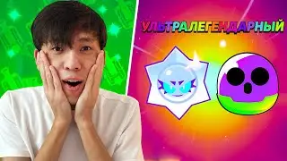 НЕ БОЛЫП КЕТКЕН BRAWL STARSта!