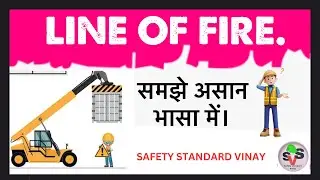 What is line of fire | Line of fire safety video in Hindi. ​⁠@safetystandardvinay