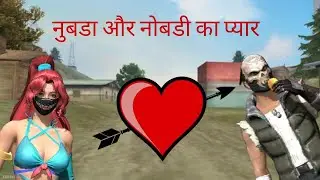 free fire comedy love nubada aur nubadi kapayar#funnyviralvideo