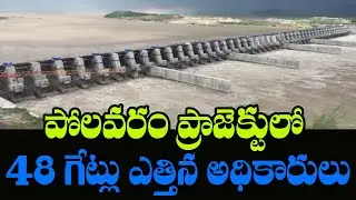 Polavaram Dam Gates Open Water Releasing Visuals | Polavaram Visuals | Mana Aksharam