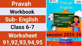 Class 6-7 Pravah English New Workbook worksheet 91,92,93,94,95 | प्रवाह इंग्लिश वर्कबुक वर्कशीट