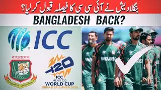 Bangladesh Accepts ICC Decision? | Scotland Replaces Bangladesh in T20 World Cup 2026!