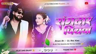 Rangdaar Piyawa - Vikas Rao, Shilpi Raj - New Bhojpuri Trending Dj Song - Edm Drop Mix - Dj Rkg King