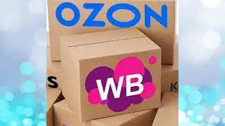 МОИ ИНТЕРЕСНЫЕ ПОКУПКИ 🛒 С ВАЙЛДБЕРРИЗ 🛍️ ОЗОН 🤲. ПОКРАСИЛА ВАННУ 🛀.