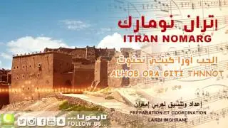 Itran nomarg - Alhob Oragiti Thnot (Official Audio) | إتران نومارگ - أالحب أورا گيتي تحنوت