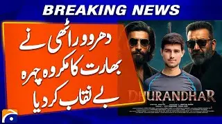 Dhruv Rathi exposes the ugly face of India - Geo Explainer
