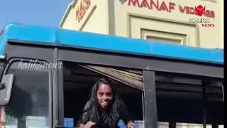 ഓടികൊണ്ടിരുന്ന ബസ്സിൽ വച്ച് പെൺകുട്ടിയുടെ ശരീരത്ത് ബാധ കയറി. യാത്രക്കാർ ഇറങ്ങിയോടി ഗതാഗതം തടസ്സ