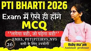 RAJASTHAN PTI PYQ SERIES CLASS-26 |Digestive System,Nutrition | PTI  MCQ  RAJASTHAN | RUBY MA'AM